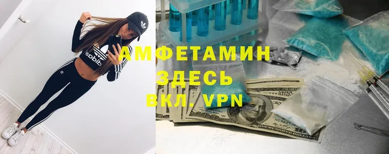 АМФЕТАМИН VHQ  магазин  наркотиков  Венёв 