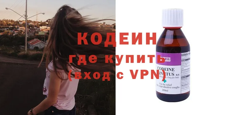 цены   Венёв  Codein Purple Drank 